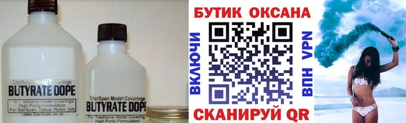Купить закладки Беслан Бутират оксана