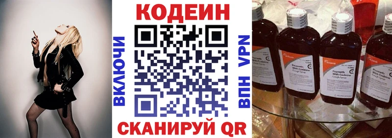 Купить  Беслан  Кодеин Purple Drank 