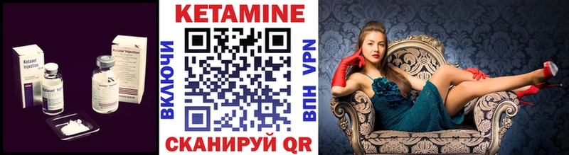 КЕТАМИН ketamine  Купить где  Беслан 