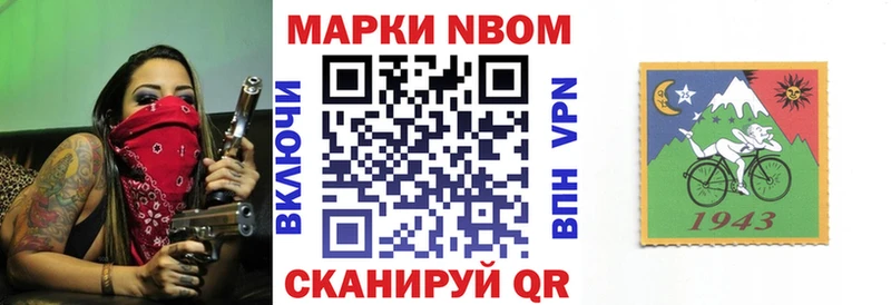 Марки N-bome 1,8мг Купить где Беслан